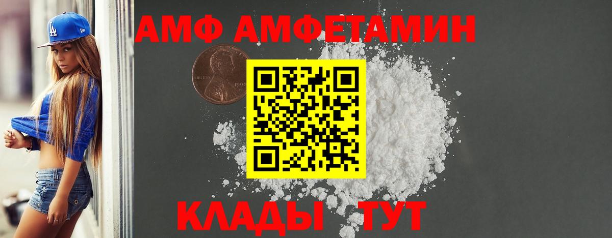 АМФЕТАМИН Premium Зима