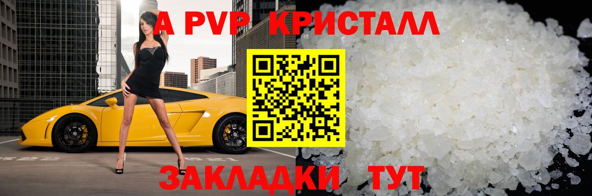 Зима  A PVP СК КРИС  A-PVP крисы CK  Вход с VPN  APVP кристаллы 