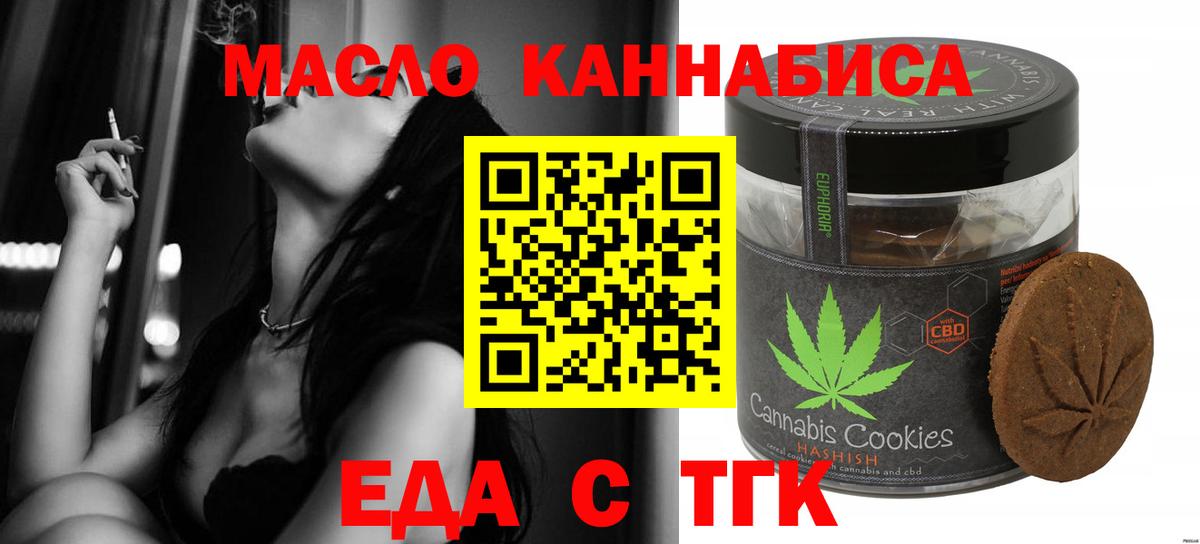 Зима  Еда ТГК конопля  Вход с VPN 