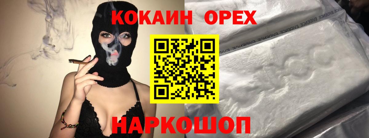 Кокаин FishScale Зима