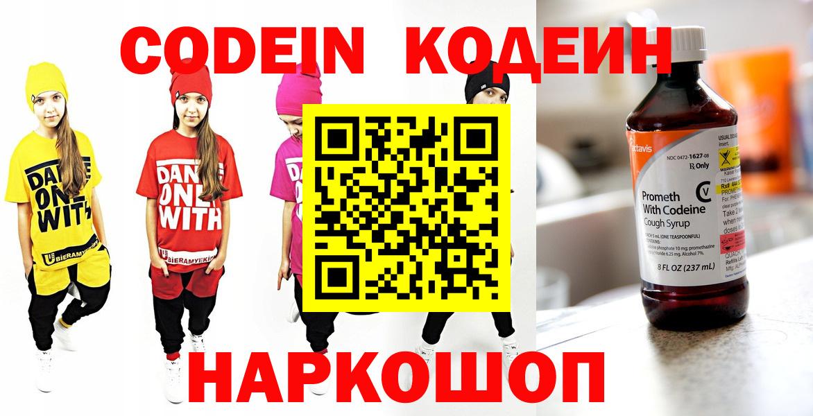 Зима  Codein напиток Lean (лин)  Codein напиток Lean (лин)  Вход с VPN 