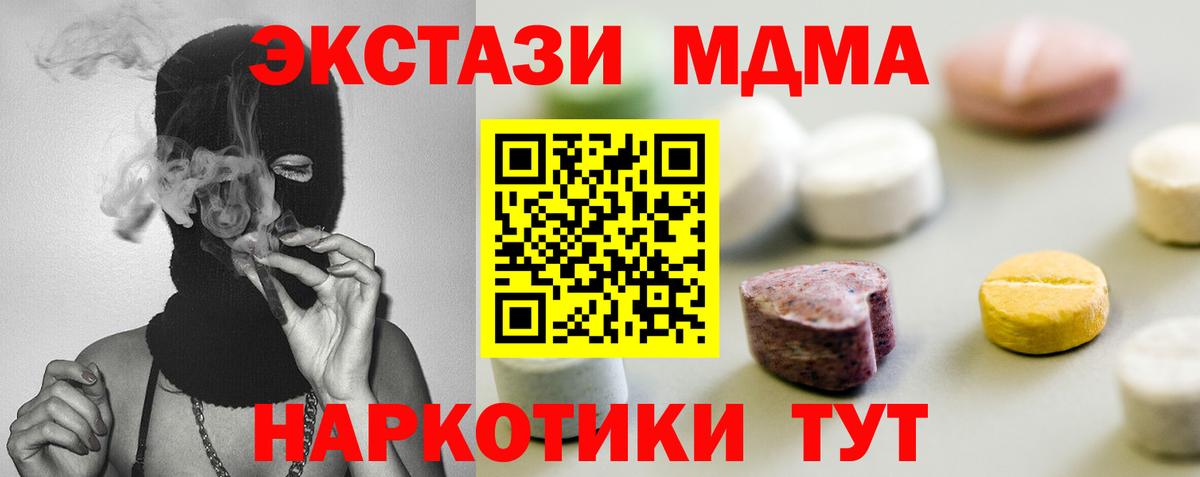 Ecstasy Philipp Plein  ЭКСТАЗИ  Вход с VPN  Зима  ЭКСТАЗИ таблы 
