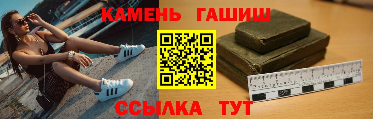 Зима  ГАШ 40% ТГК  Гашиш  Вход с VPN  Гашиш гарик 