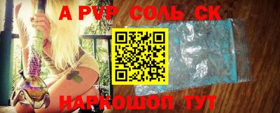 соль ск Ливны