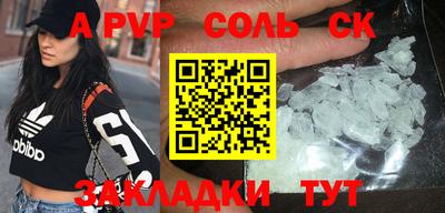 соль ск Ливны
