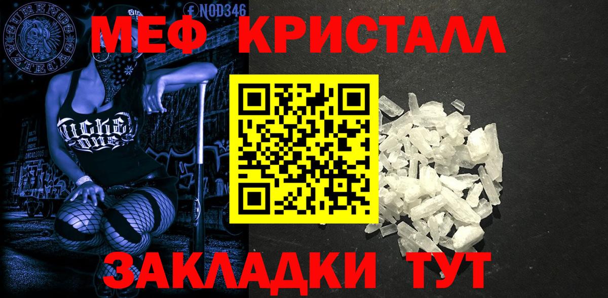 Меф мука  МЯУ-МЯУ  OMG рабочий сайт  Зима  Вход с VPN  Мефедрон 