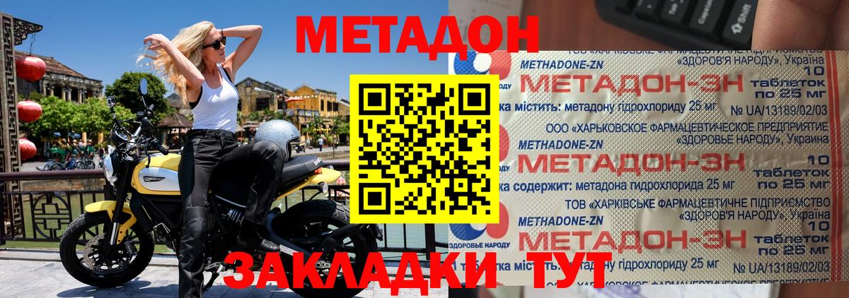 МЕТАДОН кристалл Зима