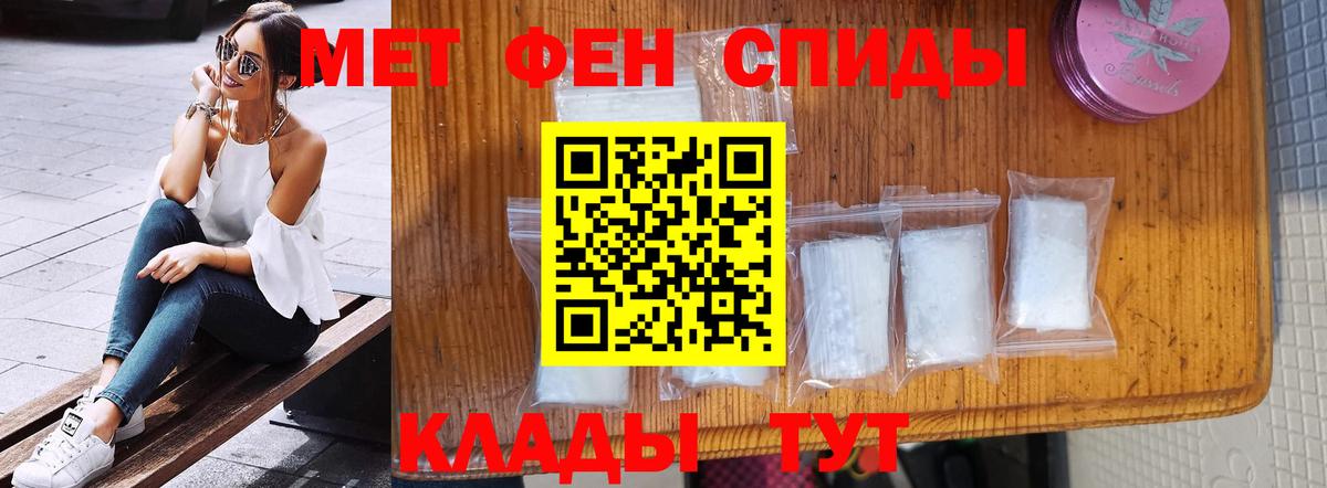 Первитин винт Зима