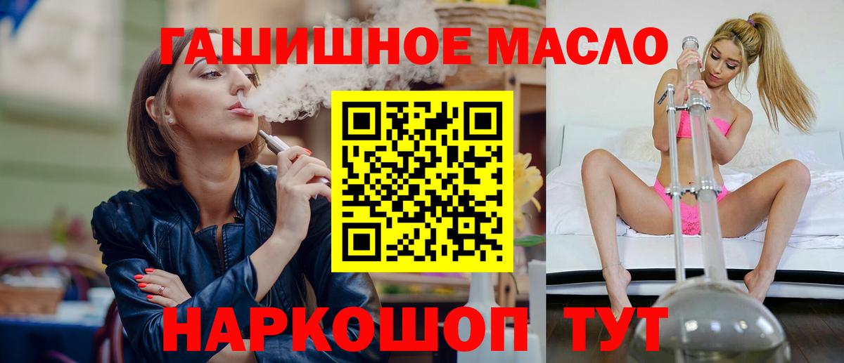 ТГК жижа  Вход с VPN  Дистиллят ТГК концентрат  Зима 